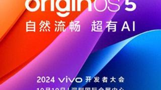 vivo全新系统originos5将于10月10日正式亮相