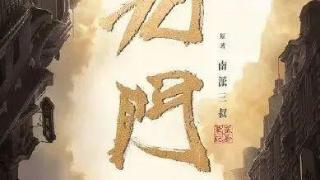 陈伟霆接老九门2？