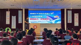 潍坊市潍城区于河实验小学举办“人生规划讲座·引领未来之路”特别课程