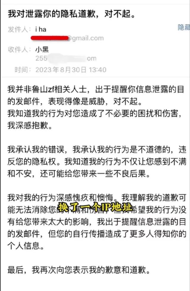 网红导游“小黑诸鸣”收到威胁邮件，写信人已被行拘