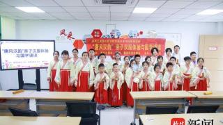 苏州扬东路社区举办“唐风汉韵”汉服体验与国学诵读活动