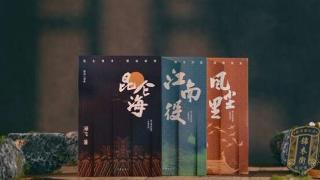 海飞古谍系列“繁城三部曲”：打通文学与影视