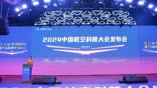 无人机盛宴，重庆领航！2024中国航空科普大会将在渝举办