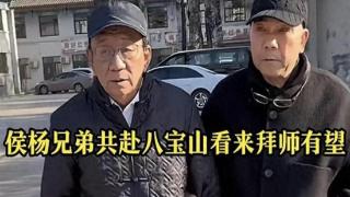 杨议拜侯大师，没什么不合规矩的，侯耀华搬出李如刚一招轻松化解