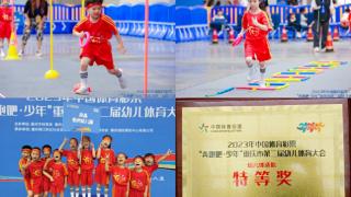 重庆忠县忠州幼儿园在重庆市第二届幼儿体育大会中斩获多项大奖