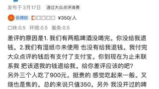 上海一男子虚构超百条差评索要“删帖费”，警方：刑拘