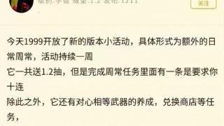 不断试探玩家底线？爆款新活动被狂喷，官方又双叒光速道歉补偿