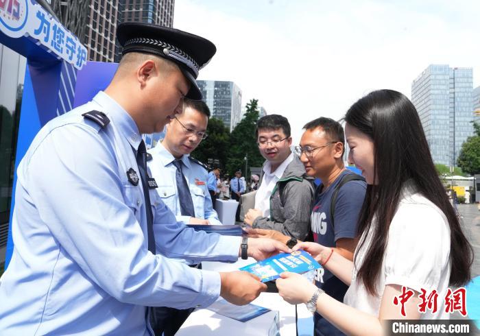 四川警方开展打击和防范经济犯罪宣传日集中活动