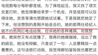 于正发长文讨论李梦，频繁迟到不背台词，暴露娱乐圈奇特包容度