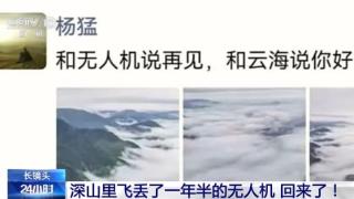 跨越700多公里的锦旗背后，有一段“双向奔赴”的故事