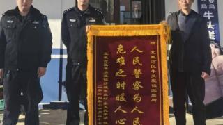 秦皇岛北戴河：八旬老人走失一夜，警民合力暖心寻回