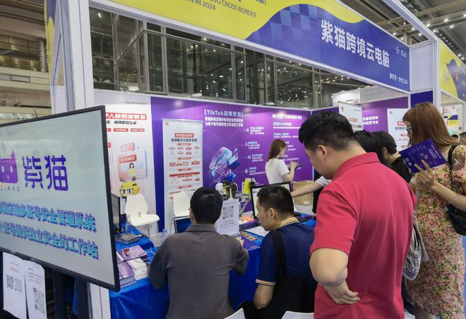 紫猫跨境云电脑亮相深圳跨境电商大会