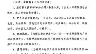 海螺沟野马海子要实施收费管理？国内已有多条户外线路采取收费模式