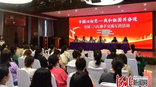 京冀全国三八红旗手代表交流互访活动在邢台举办