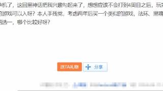 玩家通关《黑神话》觉得不过瘾：有无同类型游戏推荐