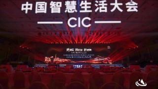 峰米X5 4K激光投影仪入选首届CIC中国智慧生活大会《2023智慧生活科技好物选购指南》
