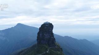梵净山成功列入世界自然遗产名录