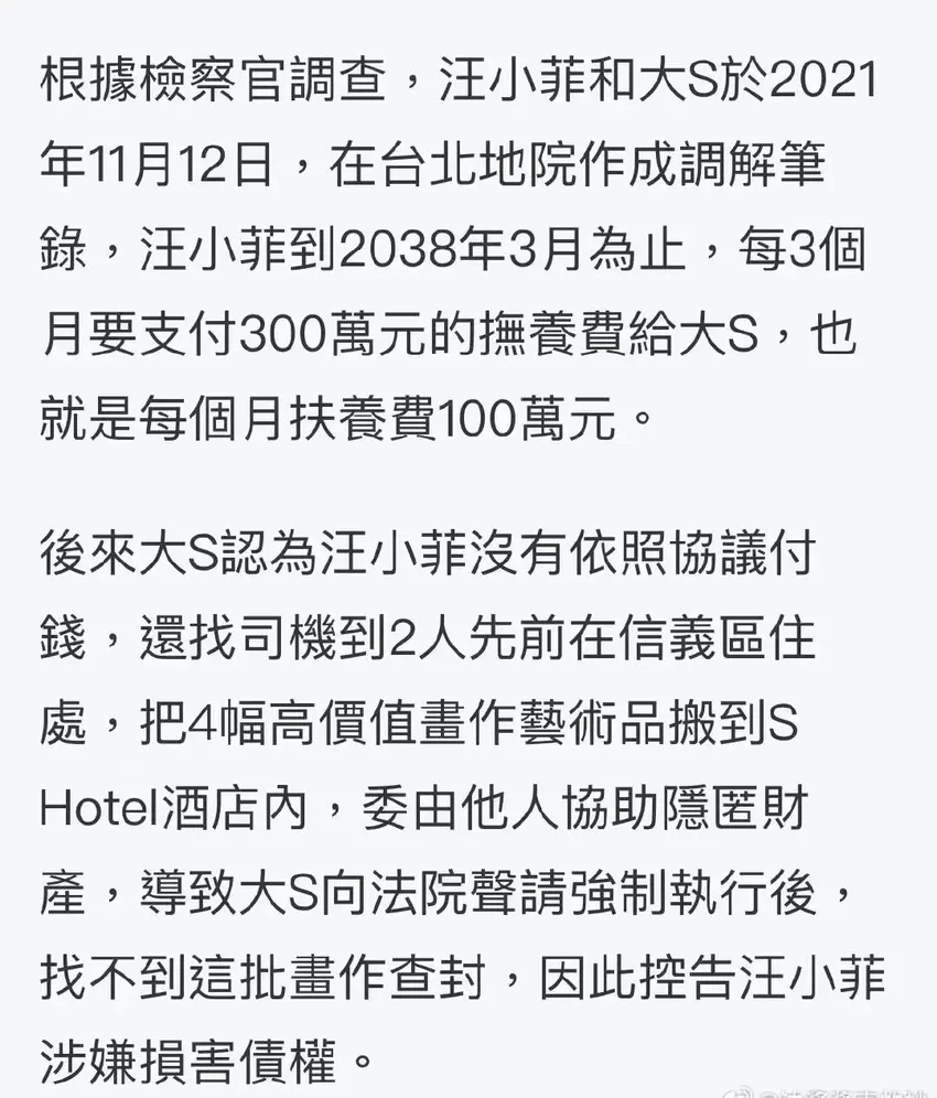 48岁大S近照流出，日子滋润，胸前纹爱人名字，老公7万项链配金表