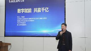 行业协会赋能加持，立林数字家庭推广与应用交流会圆满落幕