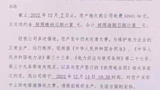 因开发商拖欠电费 西安公馆小区断电又停水业主生活不便