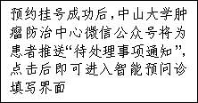 医院开午间门诊，智能预问诊、团队挂号都安排上了！