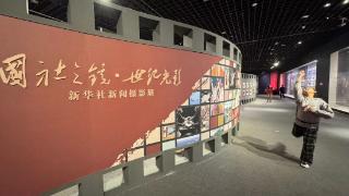 “国社之镜·世纪光影”新华社新闻摄影展吉林分展在长春开展