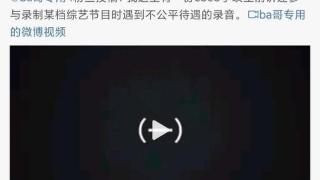 李玟生前参加《中国好声音》录音被曝光，网友都不买单