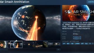 《Solar Smash Annihilation》Steam页面 发售日待定