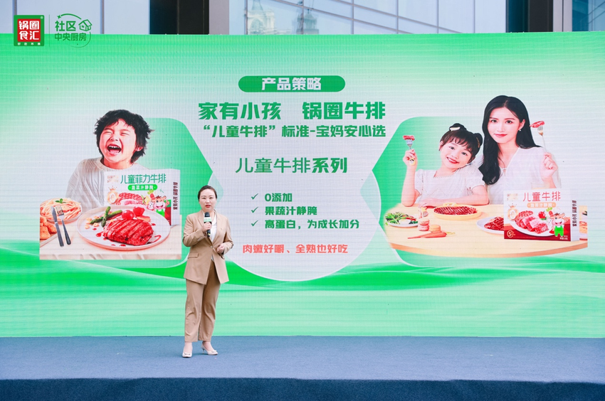 锅圈食汇在郑州发布夏季餐桌方案 “锅圈✖伊利冰品”品牌战略签约
