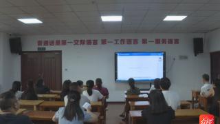 贵州沿河：1500名教师参加普通话水平测试