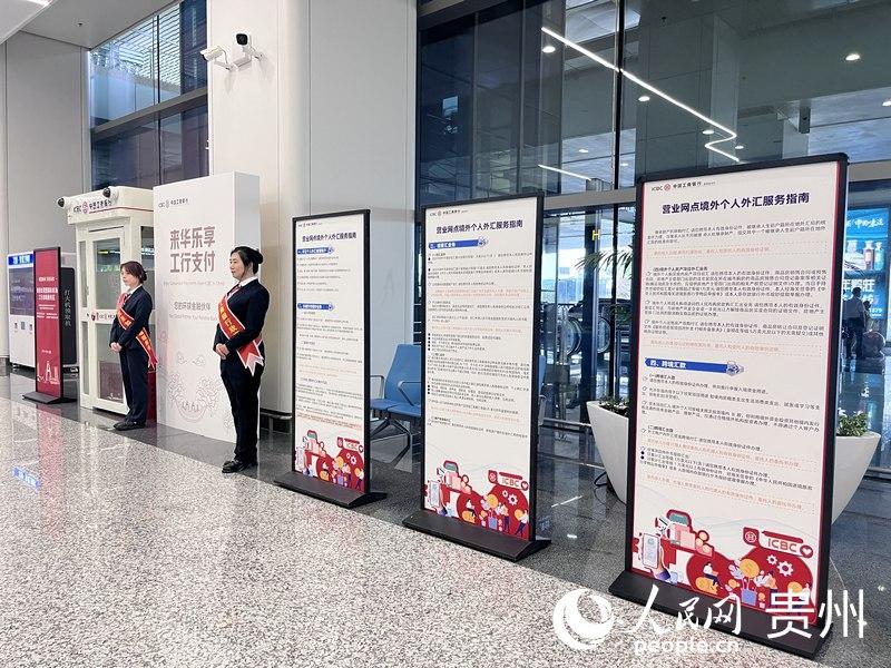 贵阳龙洞堡国际机场支付服务中心正式揭牌启用