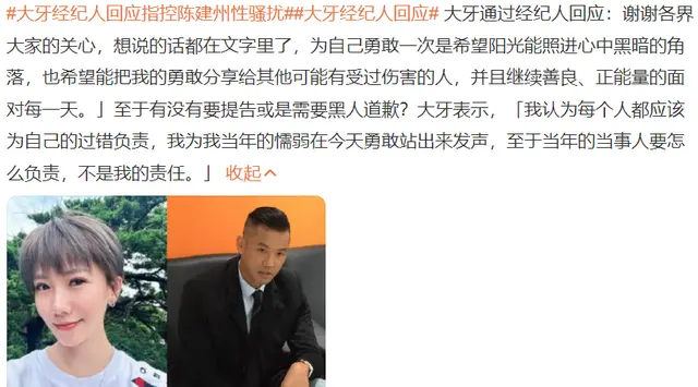 台女艺人指控范玮琪老公陈建州性骚扰，男方全盘否认：将追责