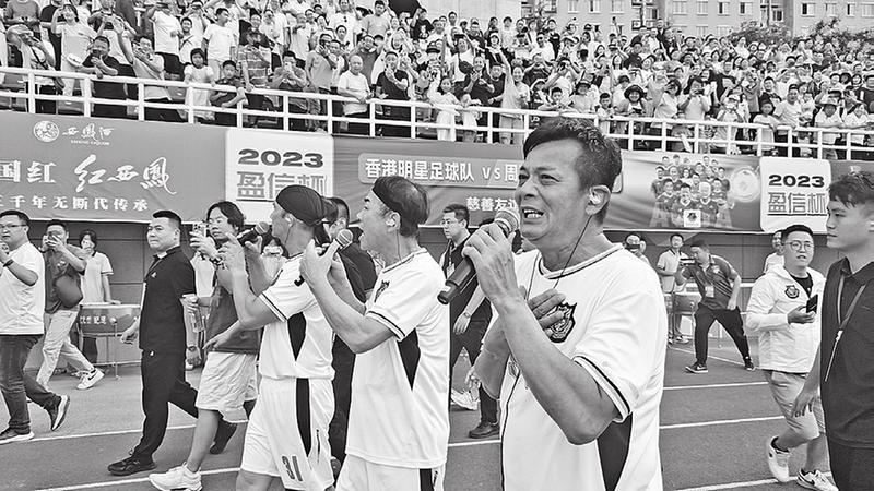 香港明星足球队来宝鸡进行公益比赛