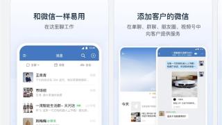 企业微信鸿蒙版正式上架！支持聊天、微盘文档