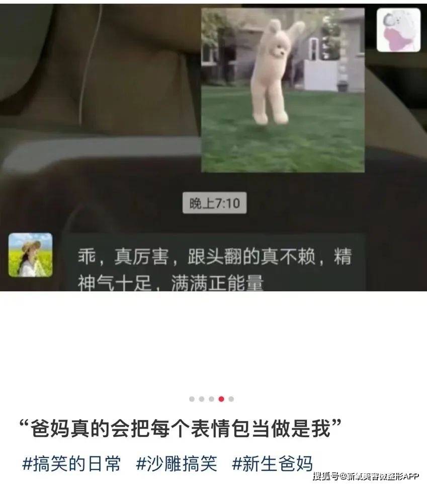 用错一个表情包就被网暴上热搜？事后道歉又是酣畅淋漓的自我感动