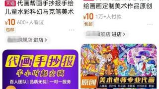 “代做手抄报”竟成热门生意！——谨防中小学作业中的形式主义