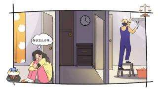 租房平台维修工半夜擅入独居女子房屋，上海法院：对居住安全构成实质威胁