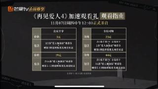 《再见爱人4》堪称年度封神综艺