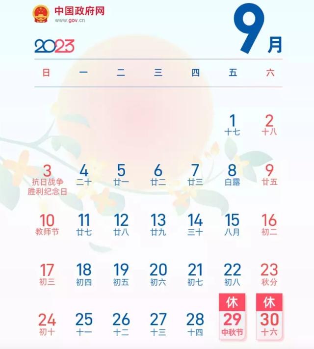 2023国庆中秋连休8天，机票查询量和预订量大幅增长