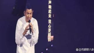 刘德华演唱会又有惊心情况！网友：简直吓人