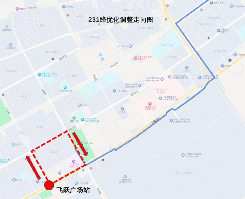 长春轨道6号线衔接的公交线路优化调整方案公示