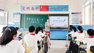 香河县安头屯镇四营中心小学 组织“开学第一课”系列教育活动