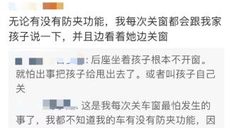 女童伸头探出车窗外，却被突然升起的车窗夹住脖子