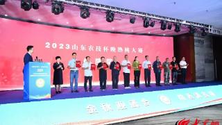 2023山东农技杯晚熟桃大赛暨现代桃产业高质量发展交流会在青州举行