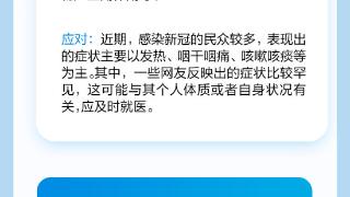 布洛芬不能连续服用超3天！阳了后的N个问题，答案都在这里！