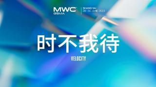 时隔4年：华为线下出展mwc上海大会