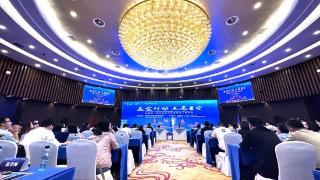 金蝶云星空数字化转型峰会（贵州站）在贵阳举行