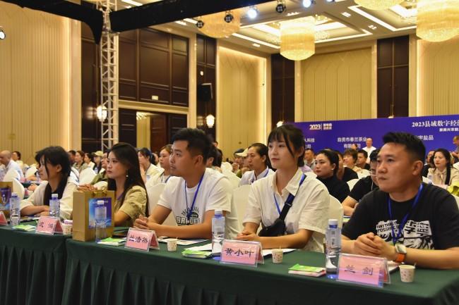 自贡荣县出台扶持政策赋能电商产业发展