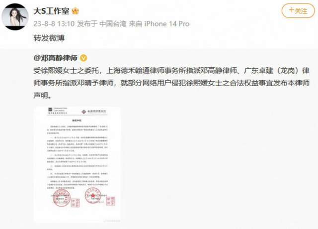 大S正式起诉张兰和汪小菲，长期侮辱诽谤