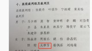 被称“平衡木公主”，19岁选择退役，体操世界冠军吴柳芳为何会成为直播网红？